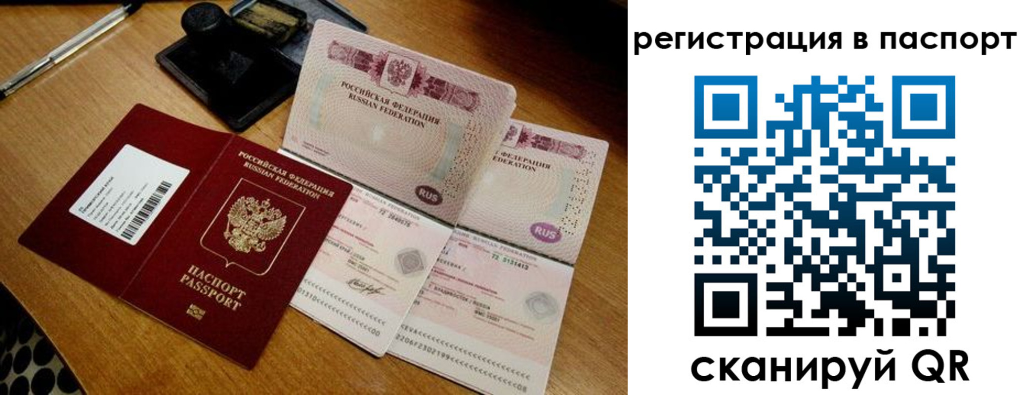 временная регистрация госуслуги в Архангельской области