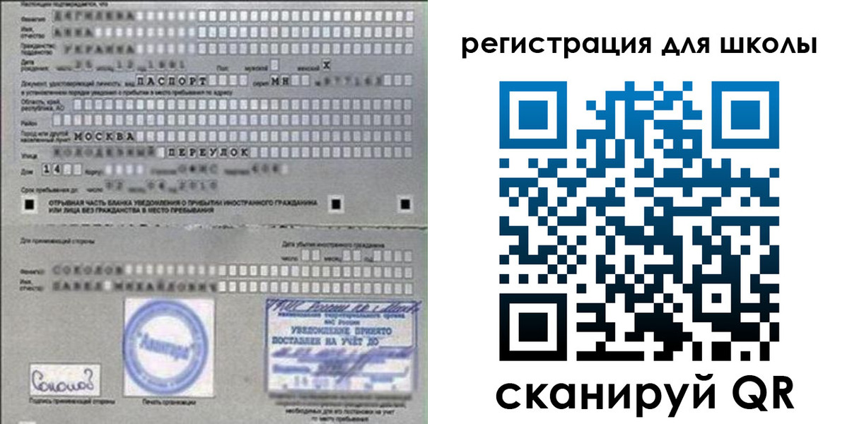 временная регистрация поиск в Архангельской области