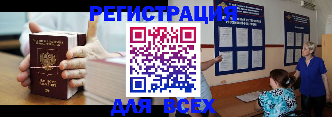 временная регистрация госуслуги в Архангельской области